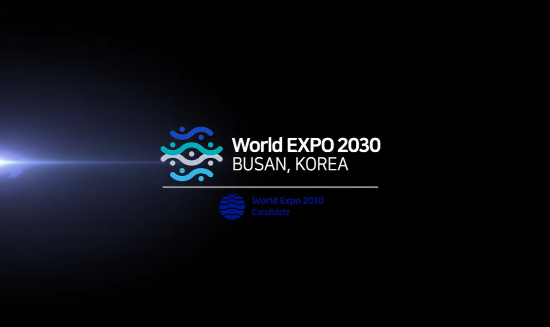 2030부산세계박람회.월드엑스포.총력전.4차PT준비