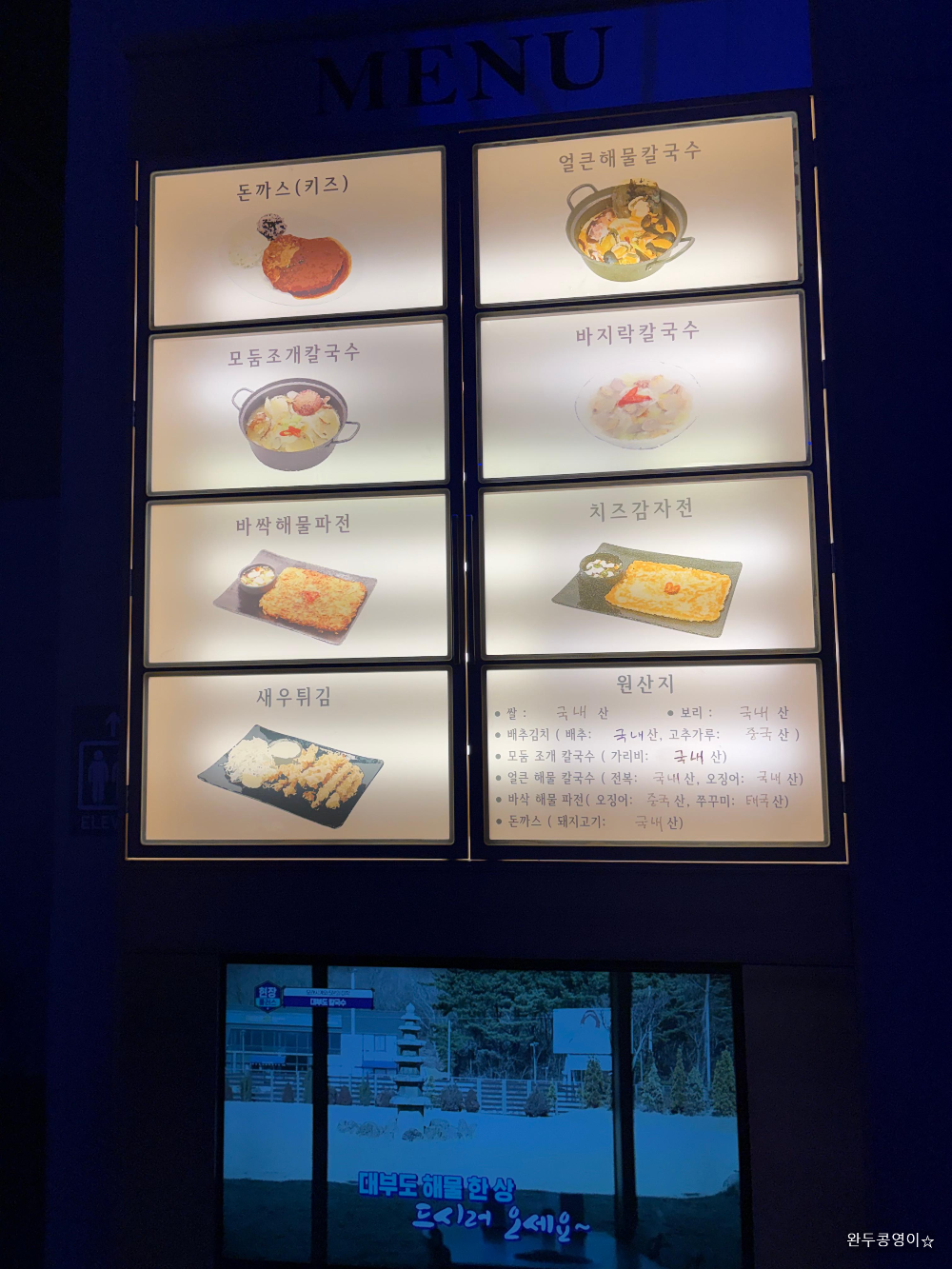 대기공간에 보이는 메뉴판