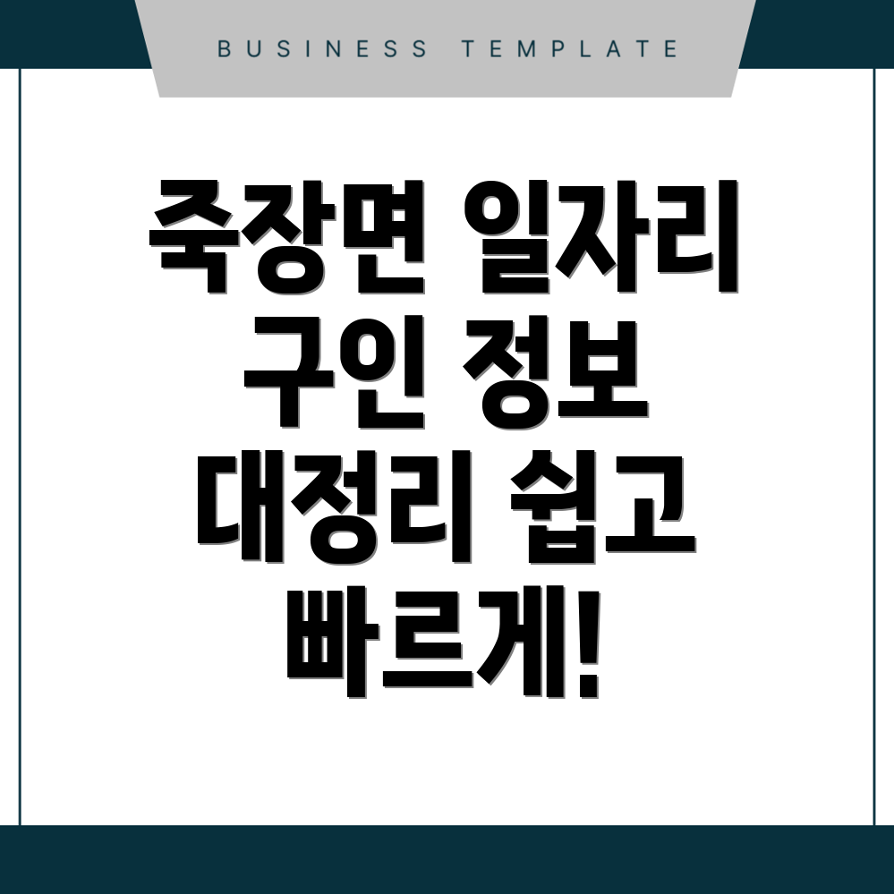 포항 구인구직