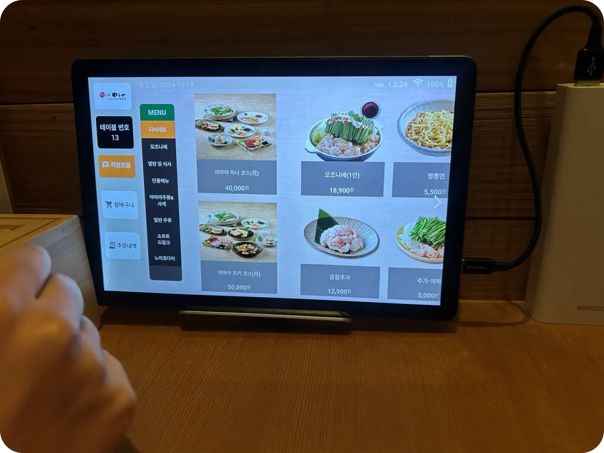 야마야-광화문-디타워점-메뉴-키오스크