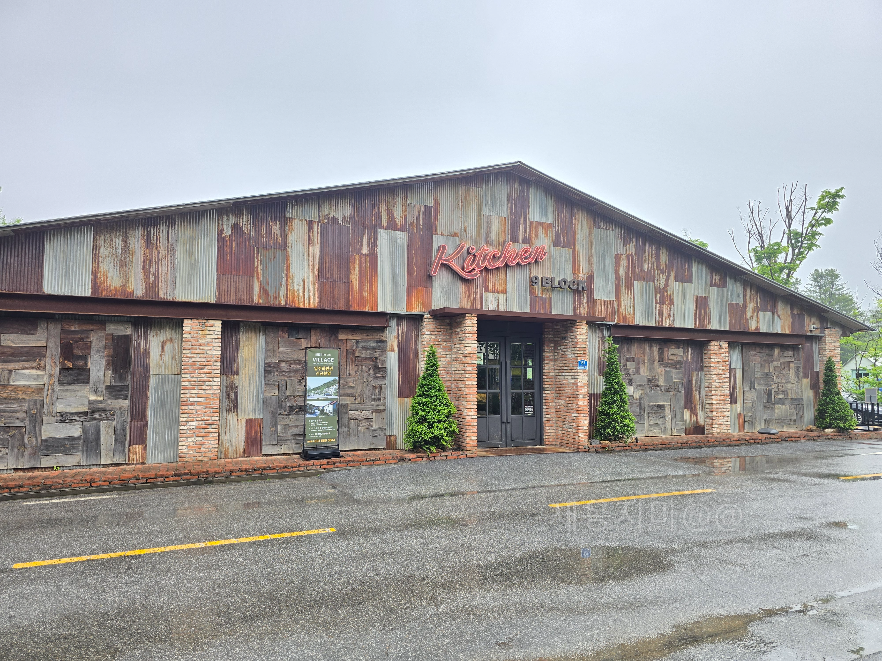 더스테이-힐링파크-키친-나인블럭