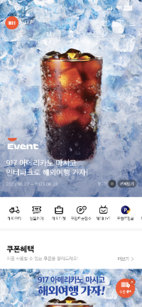 해피오더 어플