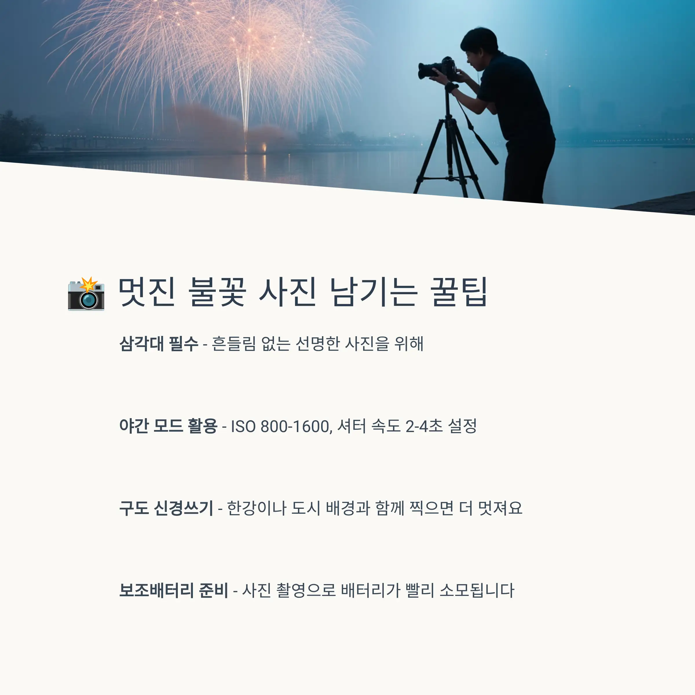 ‍ 인파 피하는 숨은 관람 명소