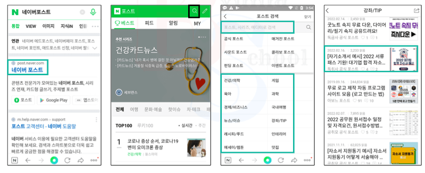 열독률 높은 네이버 포스트