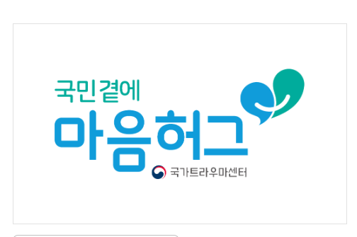 국가트라우마센터