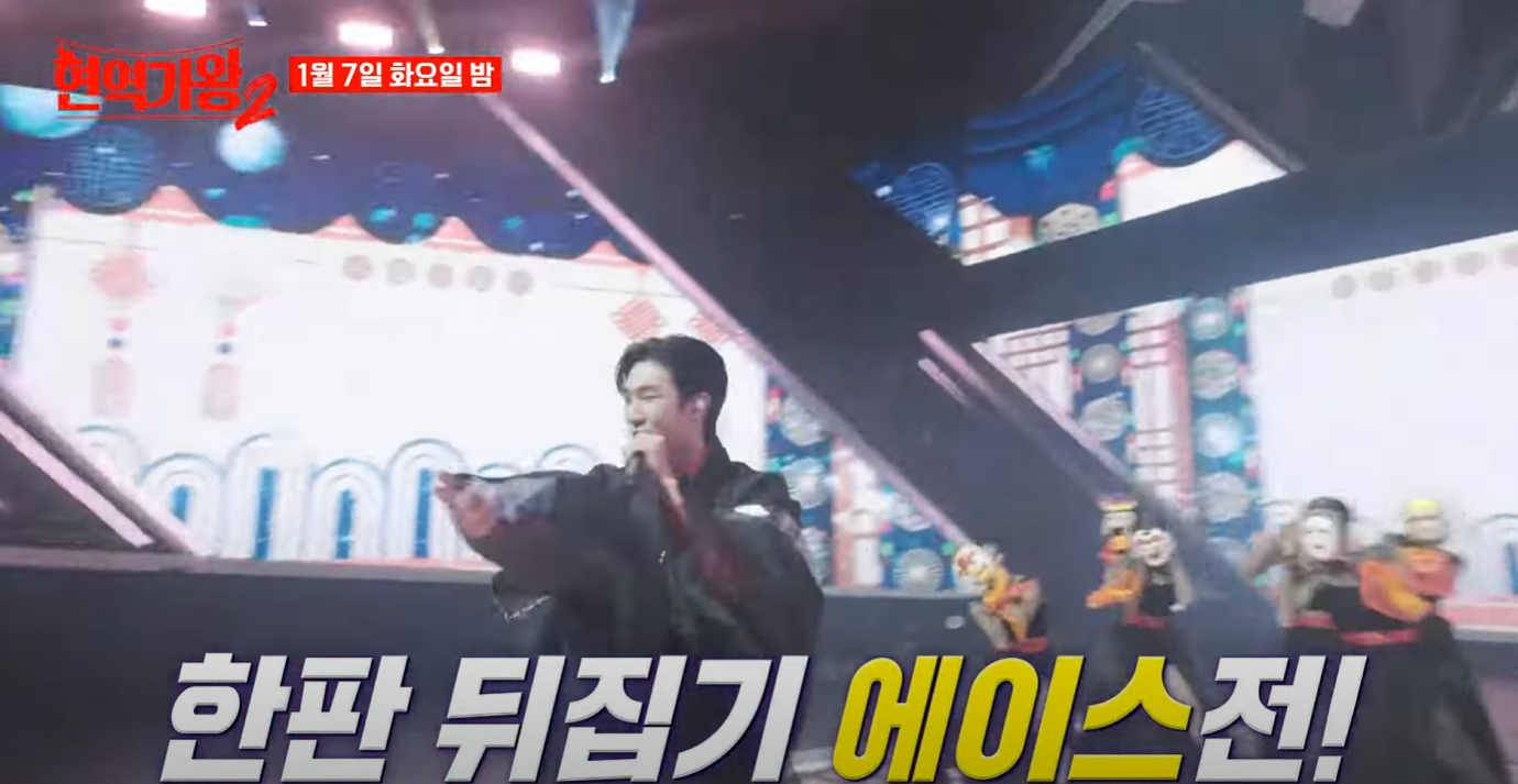 현역가왕2-투표방법