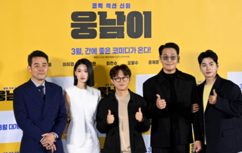 박성광 영화 웅남이