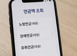 모바일 조회 