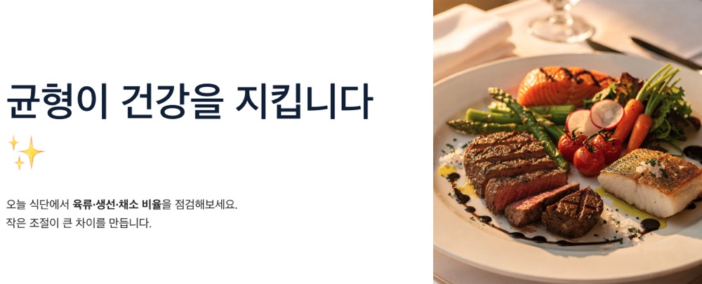 아라키돈산 균형이 건강을 지킵니다.