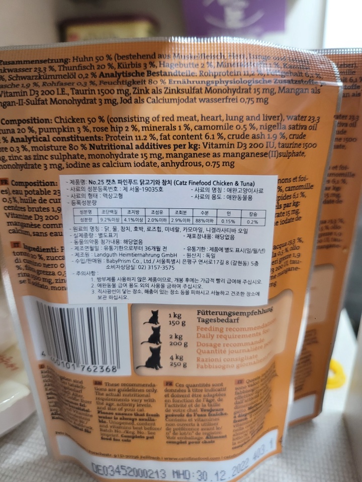 캣츠 파인 푸드 닭고기와 참치 영양 성분표
