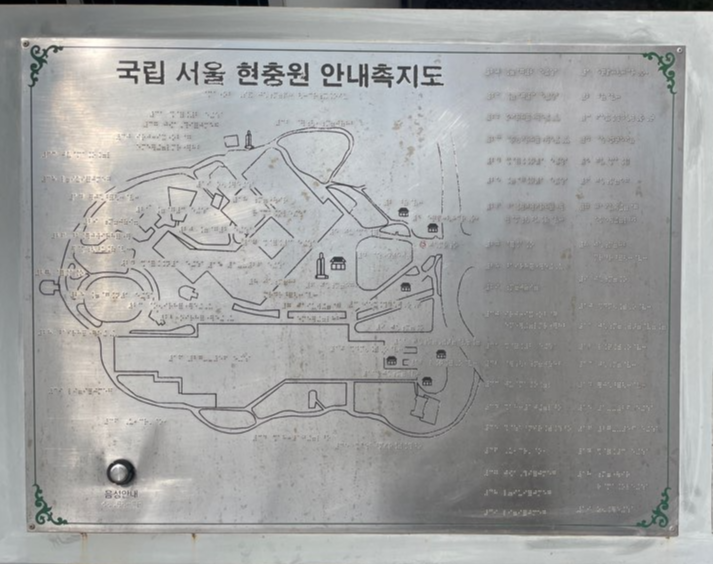 현충원