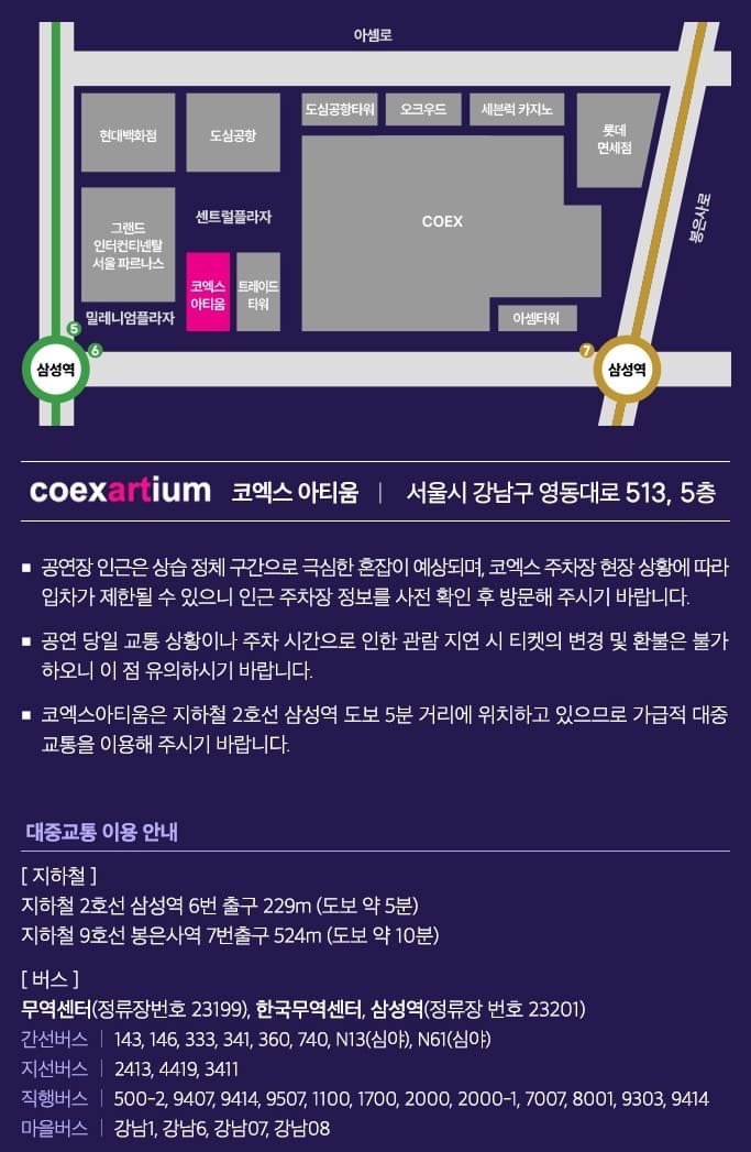 코엑스 아티움 위치