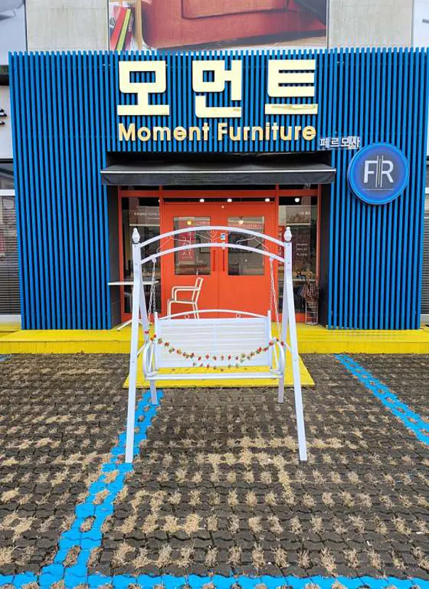 모먼트가구 파주본사