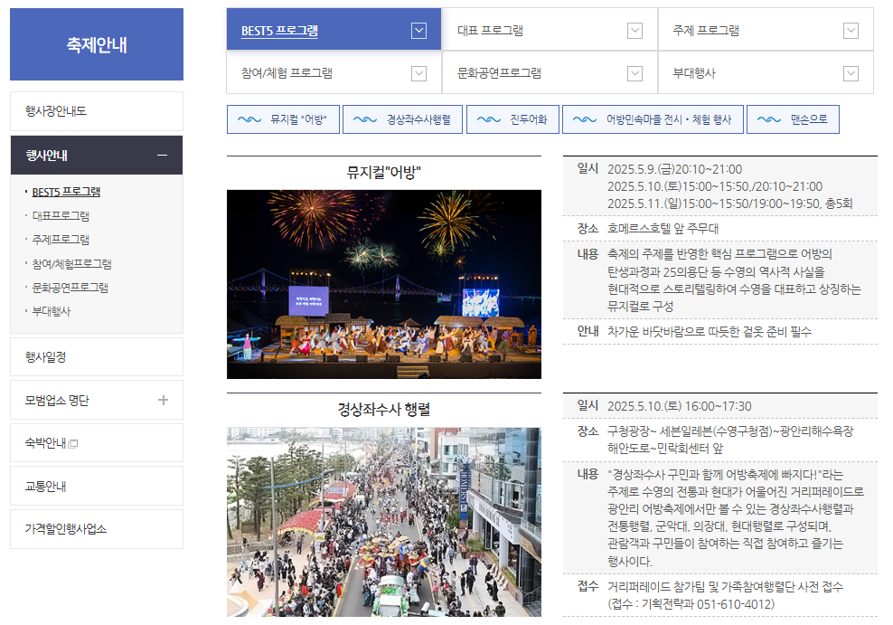 BEST 프로그램 행사 안내