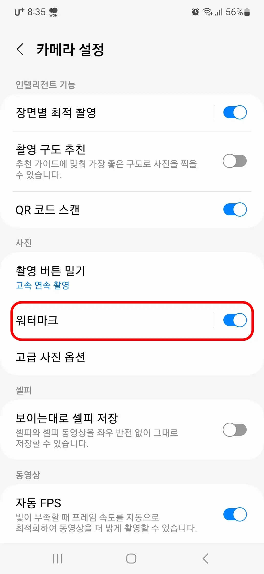 워터마크 비활성화