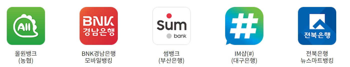 제로페이사용법