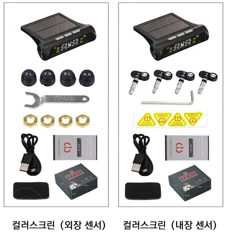 TPMS 외장형, TPMS 내장형