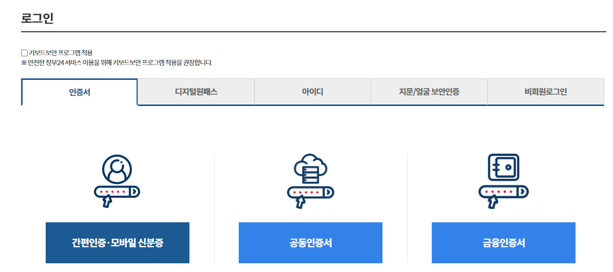 회원가입 후 회원신청하기 버튼 클릭시 화면