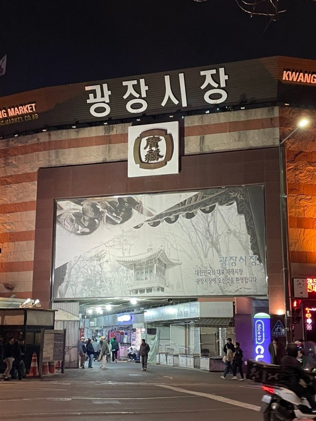 전국 시장 먹거리 투어 추천｜서문시장·광장시장·삼천포·춘천 시장 완벽 가이드 관련 사진