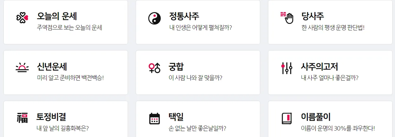 아시아경제 운세 2