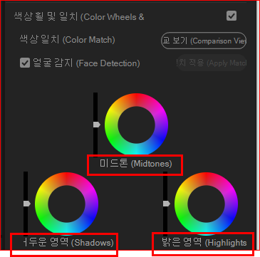 색상 휠 3개 영역