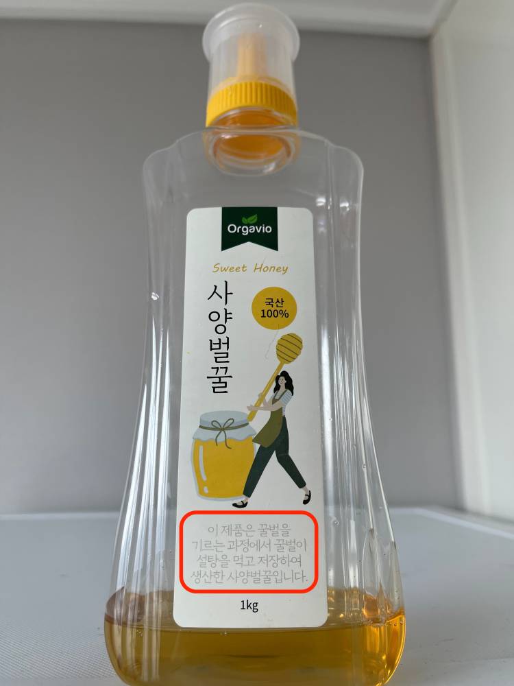 사양벌꿀 제품