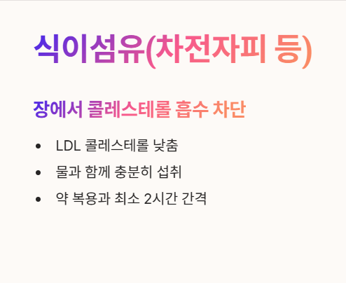 식이섬유(차전자피 등)