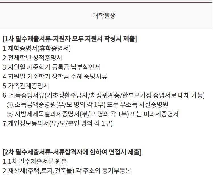 제출서류
