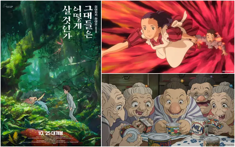 그대들은 어떻게 살 것인가 포스터