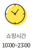 이마트 이천점 영업시간