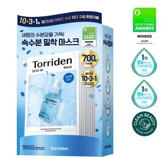 마스크팩 여러장이 한 케이스에 들어있는 모습
