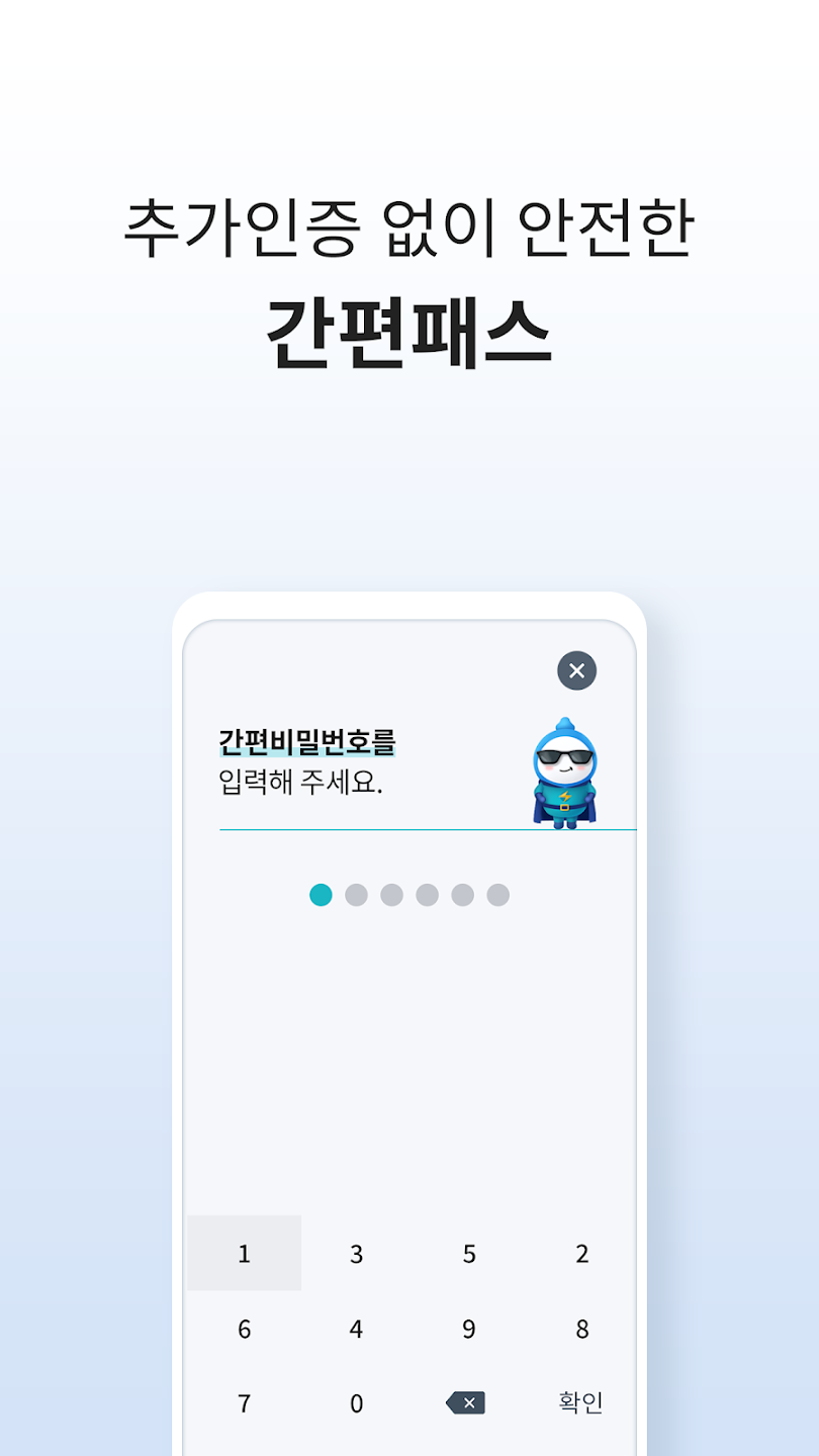 MG더뱅킹 이미지