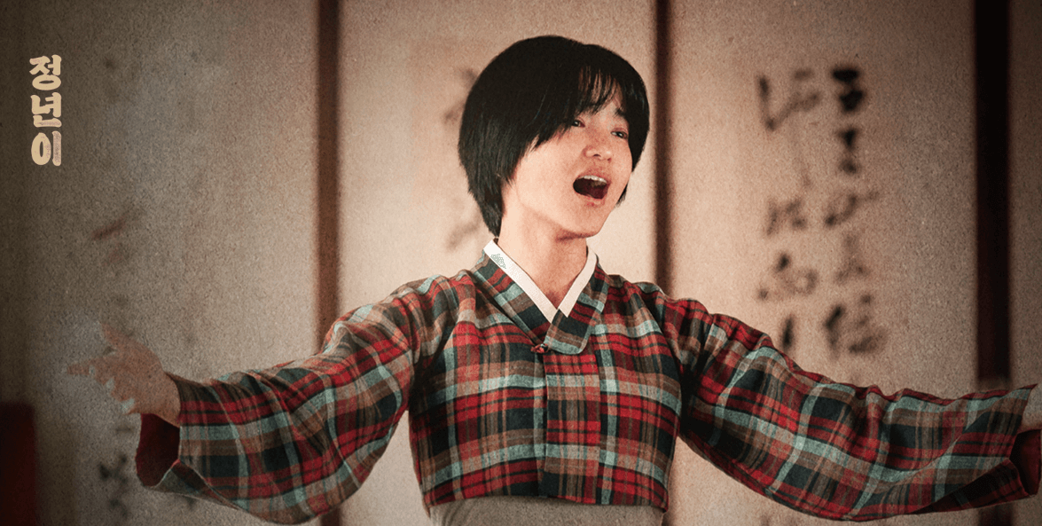 드라마 정년이 정년이 웹툰 여성 국극단 1950년대 배경 촬영지 소개 백인제가옥 강릉선교장 판소리 연기 김태리 정년이 신예은 허영서 정은채 문옥경 캐릭터 변화 드라마 결말 국극 공연 전통 예술 한국전쟁 후 사회 여성 캐릭터 드라마 리뷰 배우 인터뷰 시청률