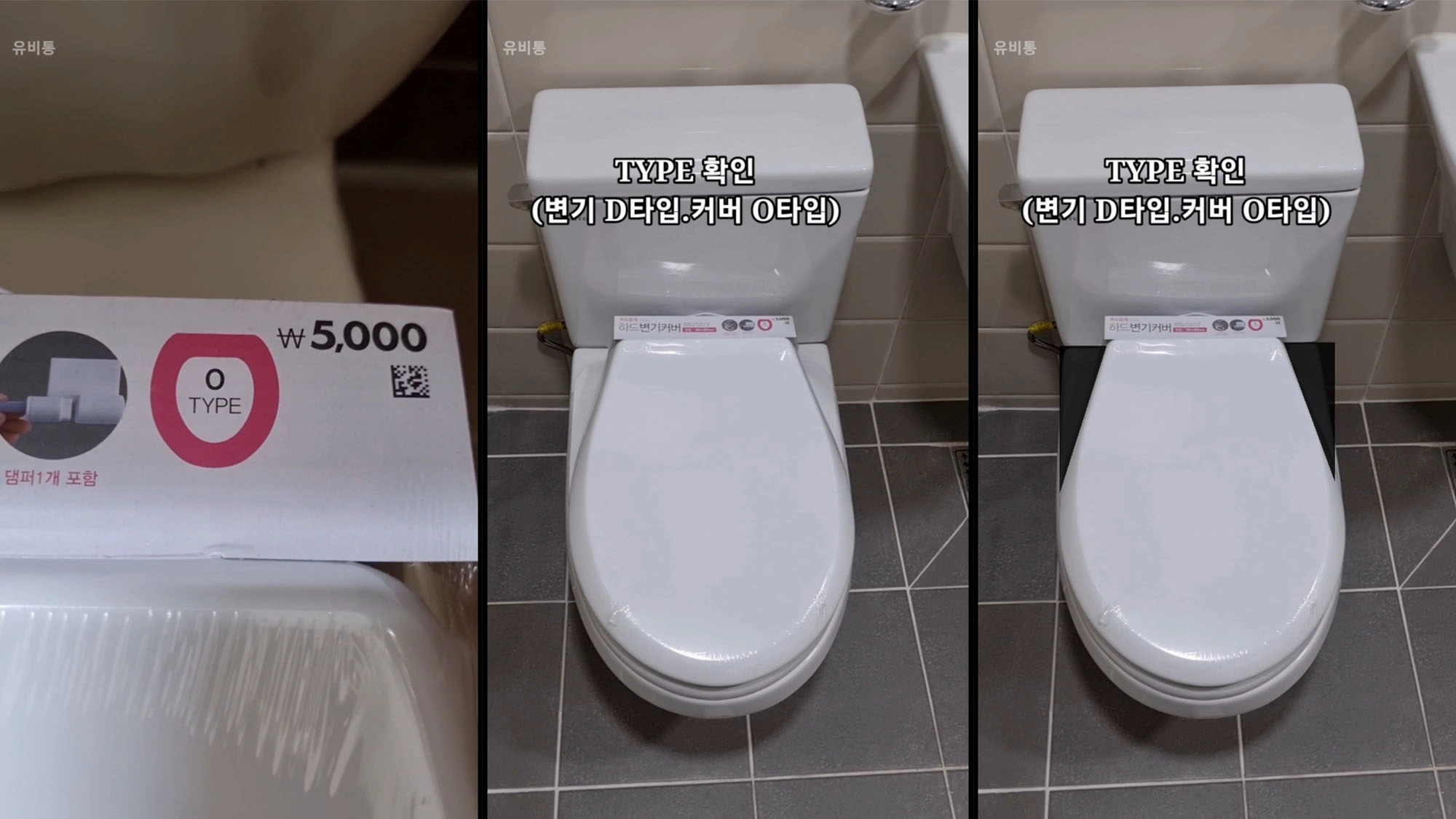 변기 커버 O타입 D타입