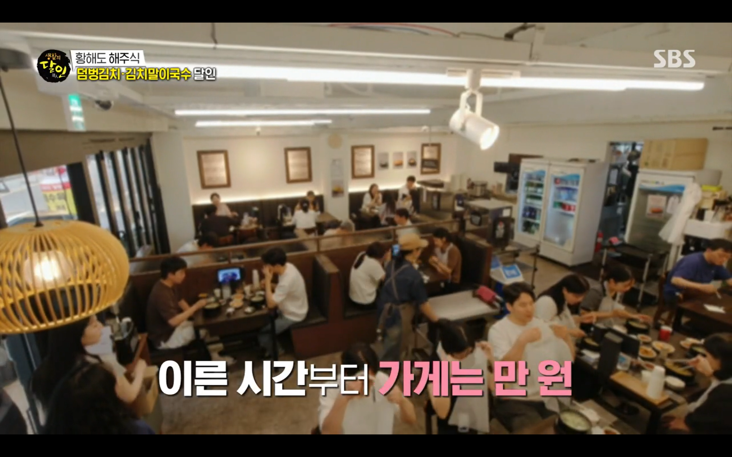 생활의 달인 서울 강남구 맛집추천: 덤벙 김치말이국수