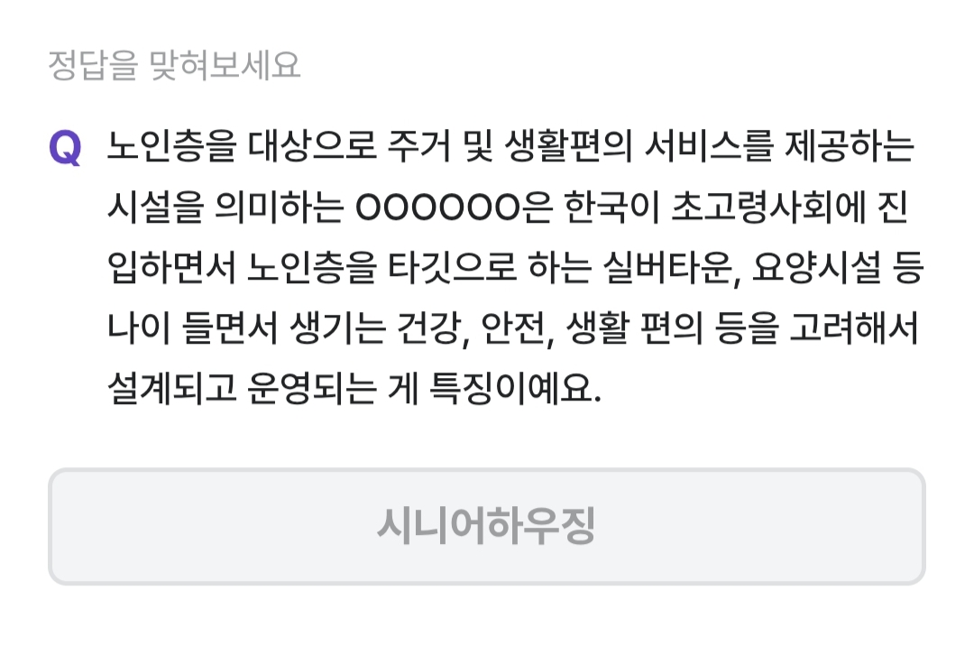 비트버니 3월 31일 퀴즈 정답 ㅅㄴㅇㅎㅇㅈ