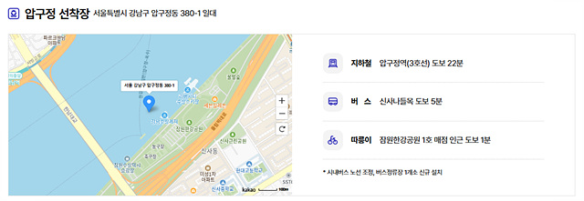 한강버스 운행시간 요금안내 선착장 소개 오시는 길 추천코스, 한강버스 완벽 가이드
