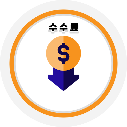 수수료 관련 사진