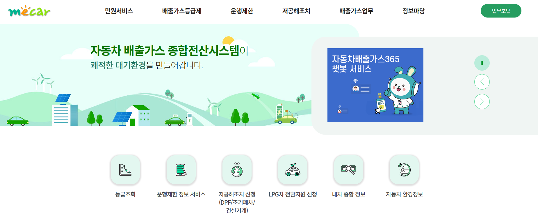 조기폐차-지원금-신청-바로가기