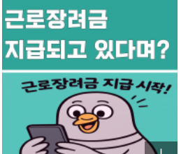 근로장려금 관련 사진