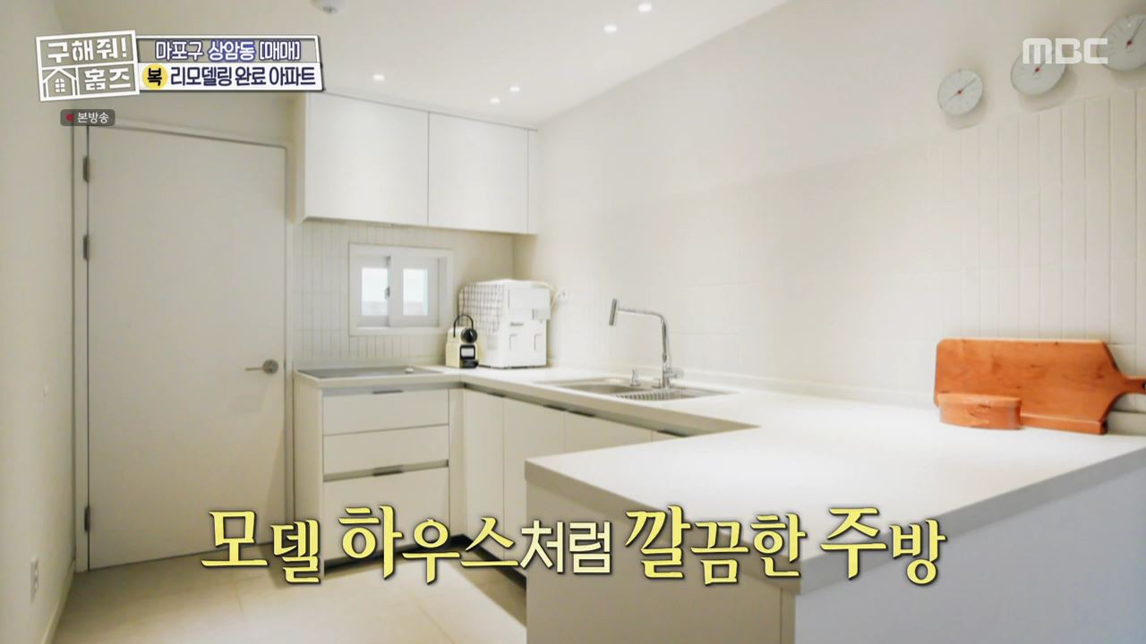 구해줘홈즈 마포구 상암동 리모할 결심 하우스 매물 가격 및 구조 인테리어 리모델링 최종선택 소개