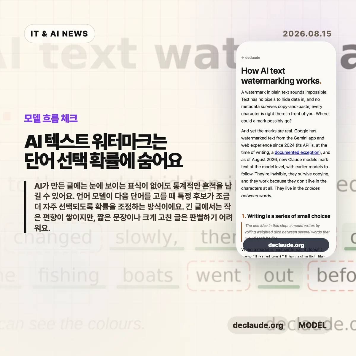 AI 뉴스 썸네일