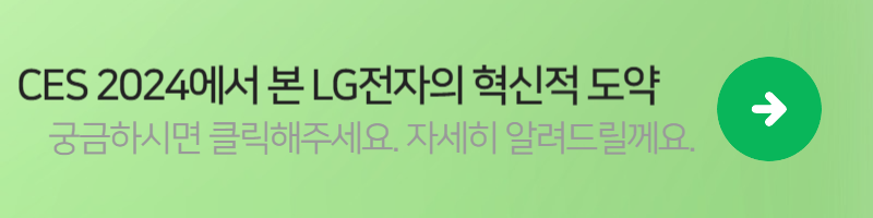 LG전자