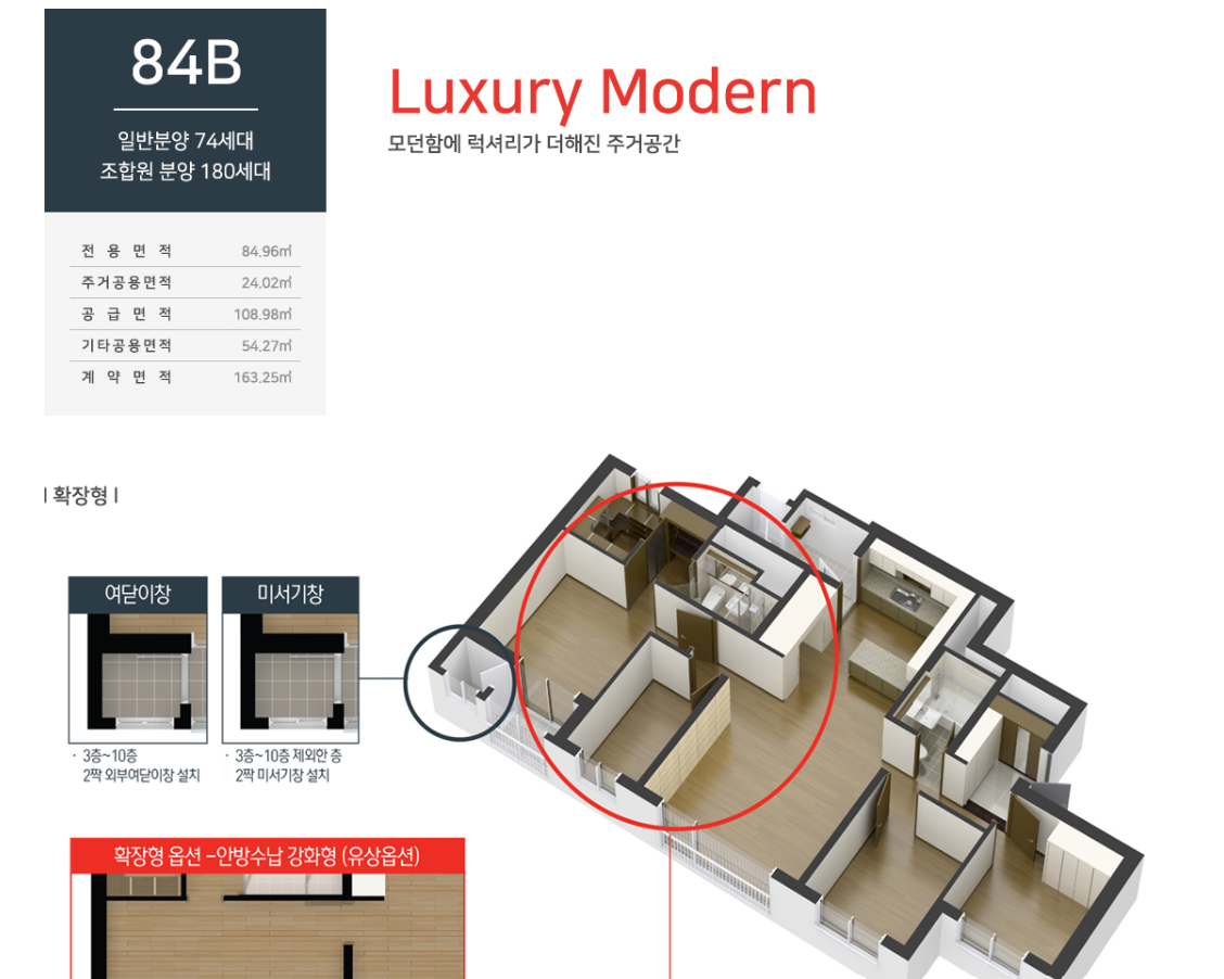 산성역 포레스티아 84B 평면도
