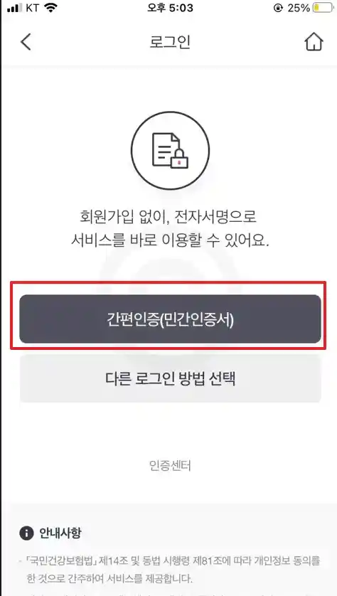 직장인 건강검진 대상자 조회 및 예약 병원찾기 ( 최신 1분정리 ) 