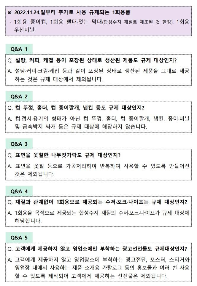 질의응답