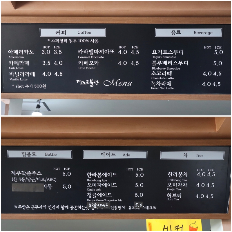 마노르블랑 카페 음료 메뉴