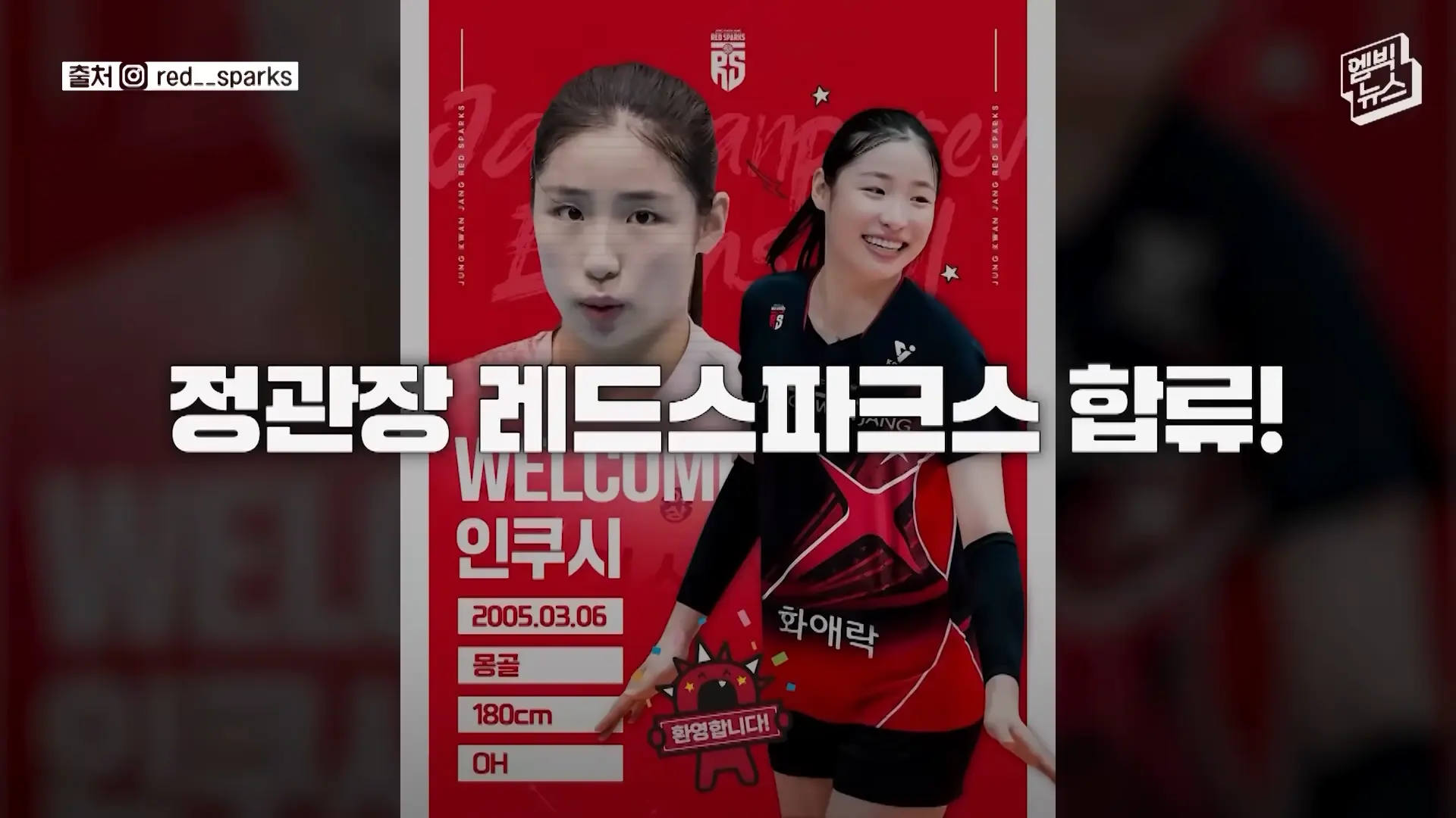 드래프트 탈락 후 되찾은 기회&amp;#44; 정관장의 부름