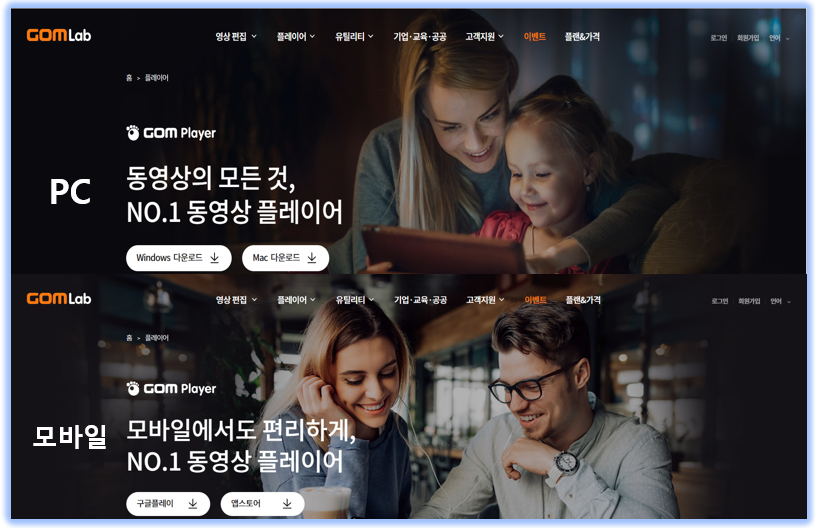 곰플레이어 무료 다운로드