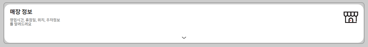 롯데마트 재고 조회